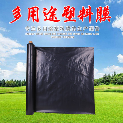 Black plastic film thickening greenhouse film shack black film Black agricultural film agricultural plastic cloth