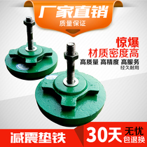 Factory direct S78-8 round machine tool shock pad iron shock pad iron machine tool adjustment pad iron adjustment pad