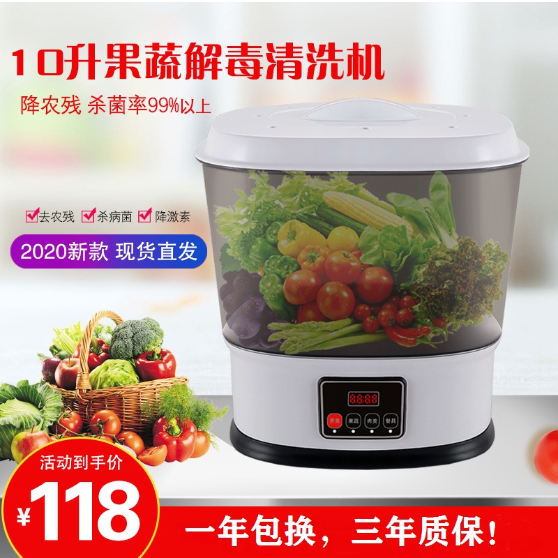 Fruit and vegetable cleaning machine Household fruit and vegetable detoxification washing vegetable net food purification machine Automatic ozone ultrasonic disinfection machine