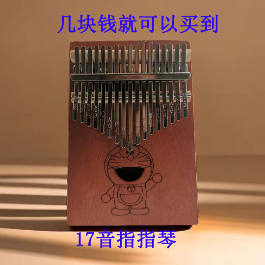 17音21音拇指琴全实木无油漆无甲醛入门乐器初学者女生卡林巴可爱