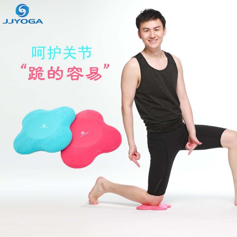 JJYOGA new JJPAD yoga joint protection artifact kneeling is easy(buy two)