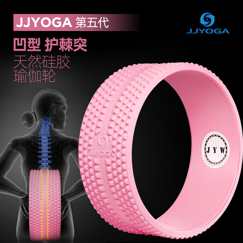 JJYOGA fifth-generation Concave Protection Ridge Silicone Yoga Wheel Yoga Circle Beginner Bend Classic Swan