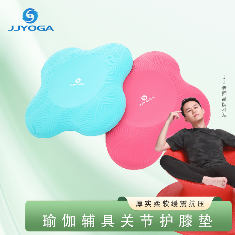 Jjyoga Yoga Joint Protection Mat Makes Kneeling Easier Jjyoga Yoga Joint Protection Mat Makes Kneeling Easier