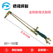 Qingdao Guosheng G01-30 100 oxygen shot suction type cutting gun acetylene cutting torch manual cutting gun