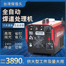 Automatic weld cleaning machine industrial high-power 3000W full copper brush weld bead processing machine portable polishing