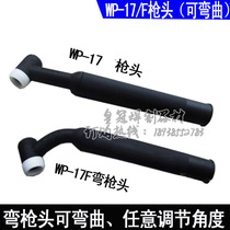 WP-17 argon arc welding gun head SR17 air-cooled welding gun to air-cooled argon arc welding gun WP-17F flexible gun head