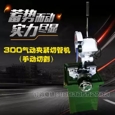 DS-300 pneumatic single and double speed pipe cutting machine Metal circular saw machine Burr-free stainless steel cutting machine angle cutting water saw machine