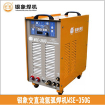 Silver Image WSE-350G square wave AC DC pulse argon arc welding machine 380V CNC Aluminum Welding stainless steel welding dual-purpose