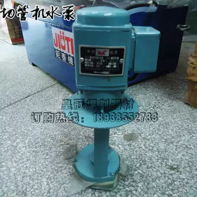 Jutai Dongsheng Xiao Bawang Jiangsu 275 300 315 330 Pipe Cutting Machine Accessories Water Pump Pumping Motor Liquid