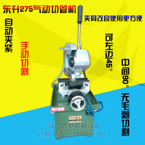 Pipe Cutting Machine 275 Pneumatic Pipe Cutting Machine Circular Saw Automatic Clamping Manual Cutting Machine Steel Saw Water Cooling Saw Machine