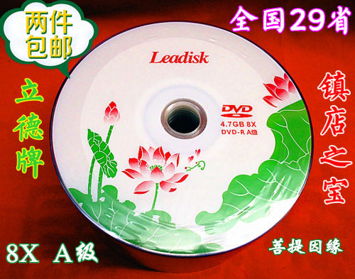 Fired disk blank disc DVD - R LIDE LIDE LIDE LIDE LIDE LIDE LIDE LIDE LIDE LIDE LIDE LIDE LIDE LIDE LIDE LIDE LIDE LIDE LIDE LIDE CASE LIDE