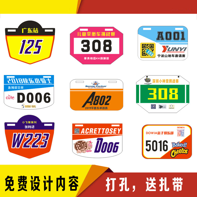 Children's balance car scooter racing license custom bicycle number plate PVC race number plate KT number plate