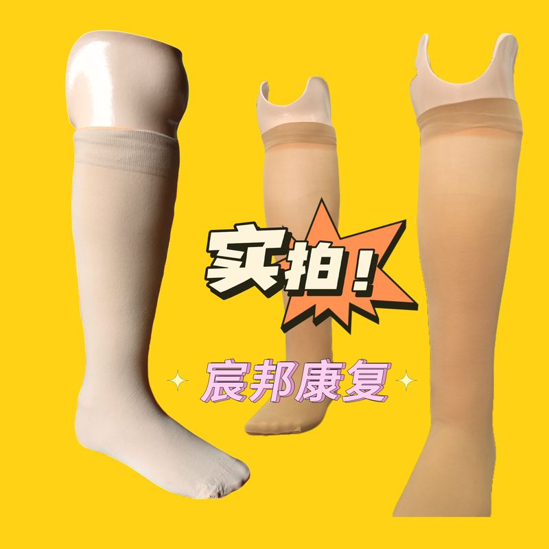 2-Pack Calf Prosthetic Stockings for Disabled People, Breathable Elastic Stockings for Prosthetic Limbs, Prosthetic Outerwear Stockings 2-Pack Calf Prosthetic Stockings for Disabled People, Breathable Elastic Stockings for Prosthetic Limbs, Prosthetic Outerwear Stockings