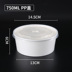 hộp cơm điện chefman Giấy kraft bát salad trái cây 500-1300ml mì gói bìa gạo đóng gói dày thẻ gia súc tròn hộp ăn trưa tập thể dục - Hộp cơm điện sưởi ấm hộp bento giữ nhiệt Hộp cơm điện sưởi ấm