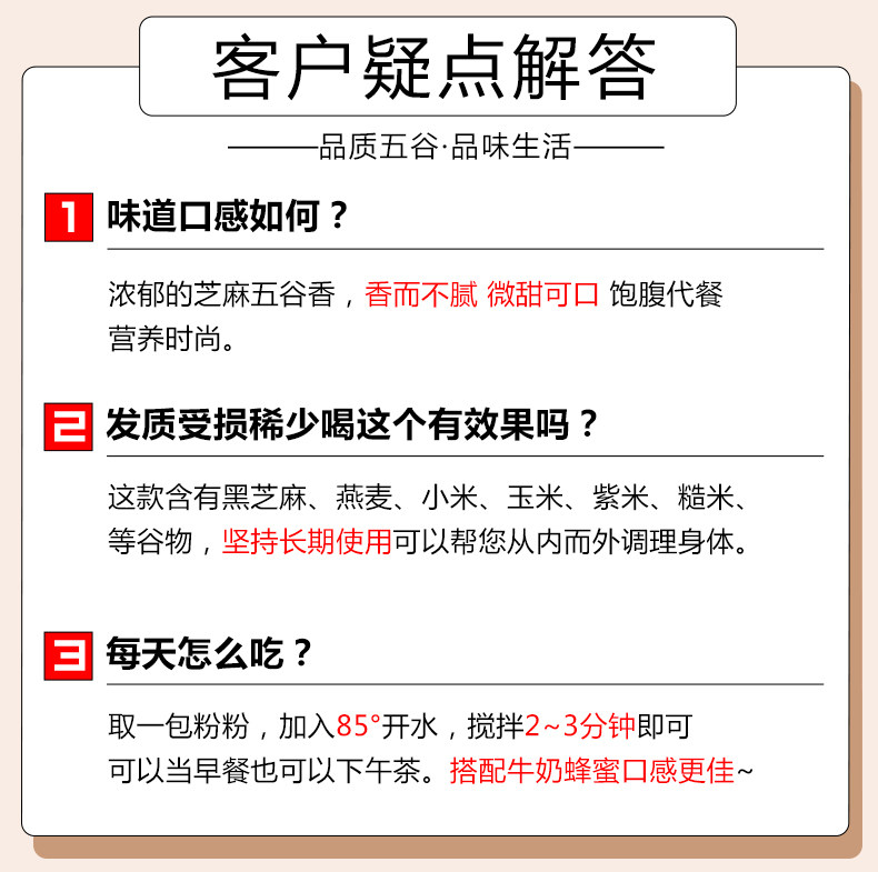 劲家庄 谷乐乐 黑芝麻五谷粉 35g*10袋*2件 双重优惠折后￥29.9包邮（拍2件）红枣枸杞五谷粉代餐粉可选
