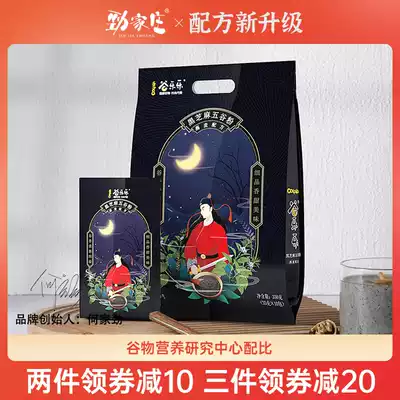 He Jiajin recommends Jinjiazhuang black sesame powder breakfast fast food lazy oatmeal replacement Porridge camp cooked coarse grains food