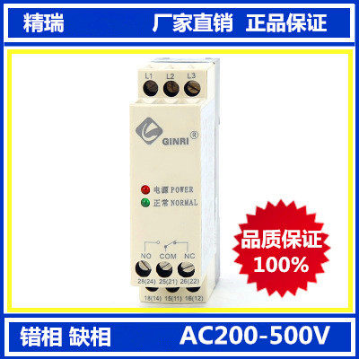 Jingrui SXB1-380S SXB1-380C SXB2-200S phase sequence protector three-phase elevator protection