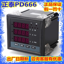 Chint digital display multi-function meter PD666-2S4 3S4 6S4 8S4 3S3 6S3 2S3 380V5A