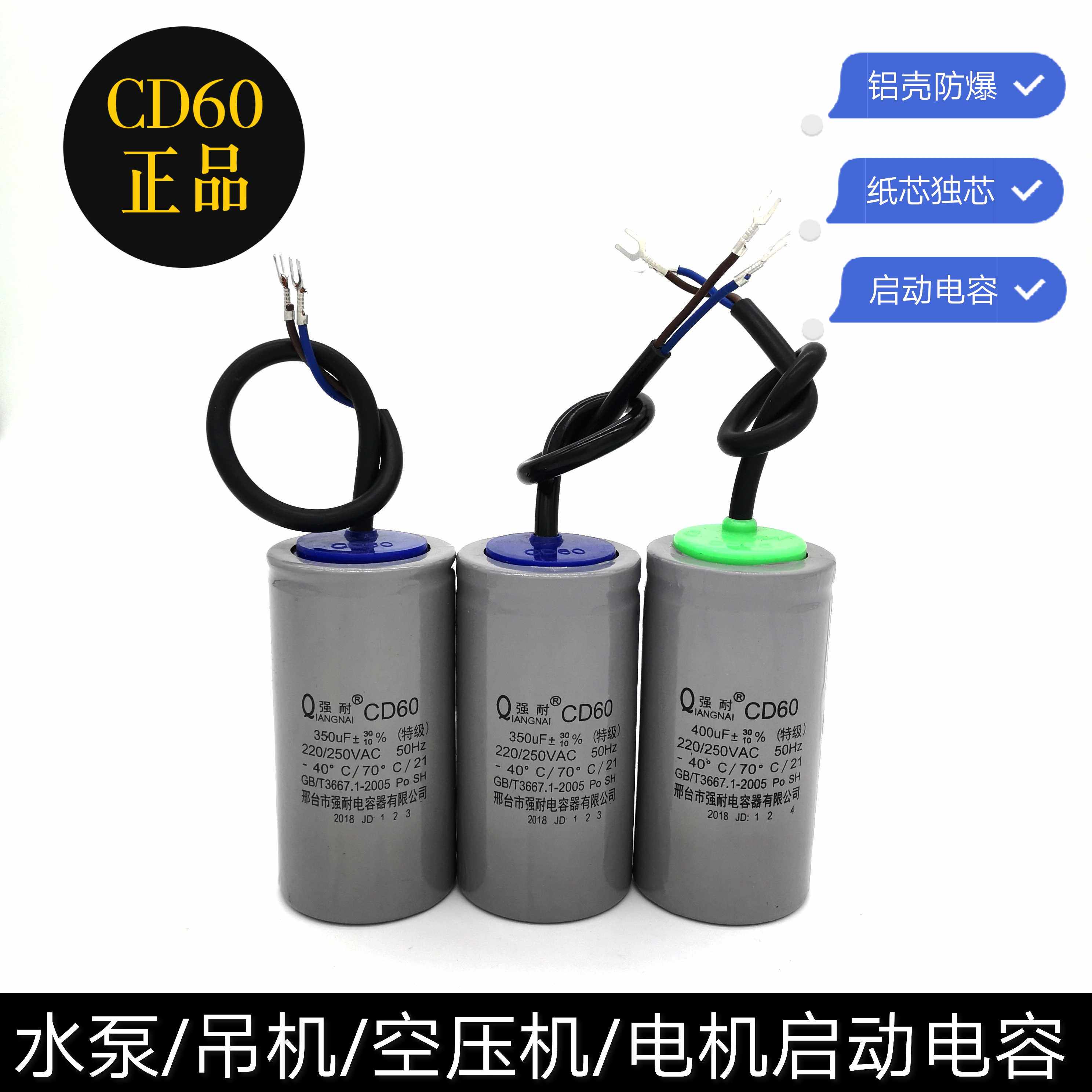  CD60 capacitive 400UF motor starts capacitive water pump electric crane hanger operation capacitor