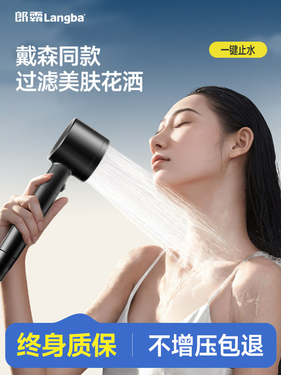 High-Pressure Shower Head Bathroom Super Strong Shower Faucet Home Set Bath Heater Water Heater Showerhead