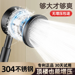 304 Stainless Steel Super Pressurized Shower Head Bathroom Rain Shower Super Pressurized Large Water Output Shower Head Set