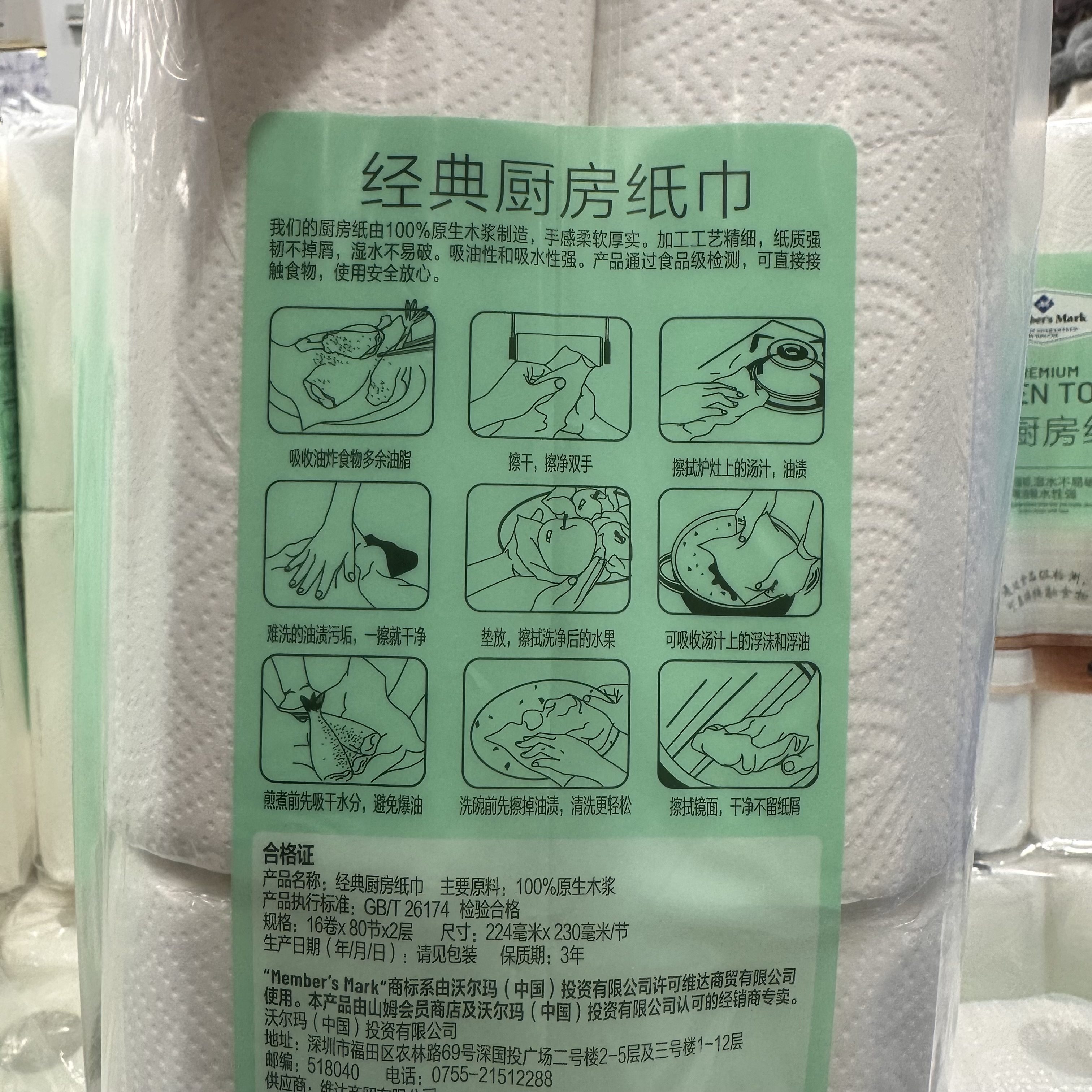 山姆代购Member&#x27;s Mark：餐桌上优雅的纸巾新宠