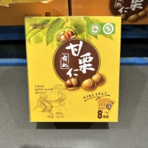 Doudou COSTCO Kaishike casual snacks roasted chestnuts and nuts Liyuan organic sweet chestnuts 800g