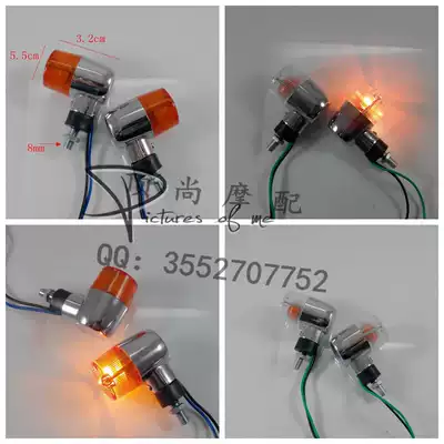 Locomotive modification accessories retro mini direction light little Prince direction light monkey modified direction light command light