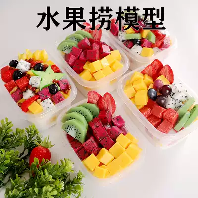 Simulation yogurt fruit fishing model fruit fishing model simulation fruit fishing yogurt food model customization