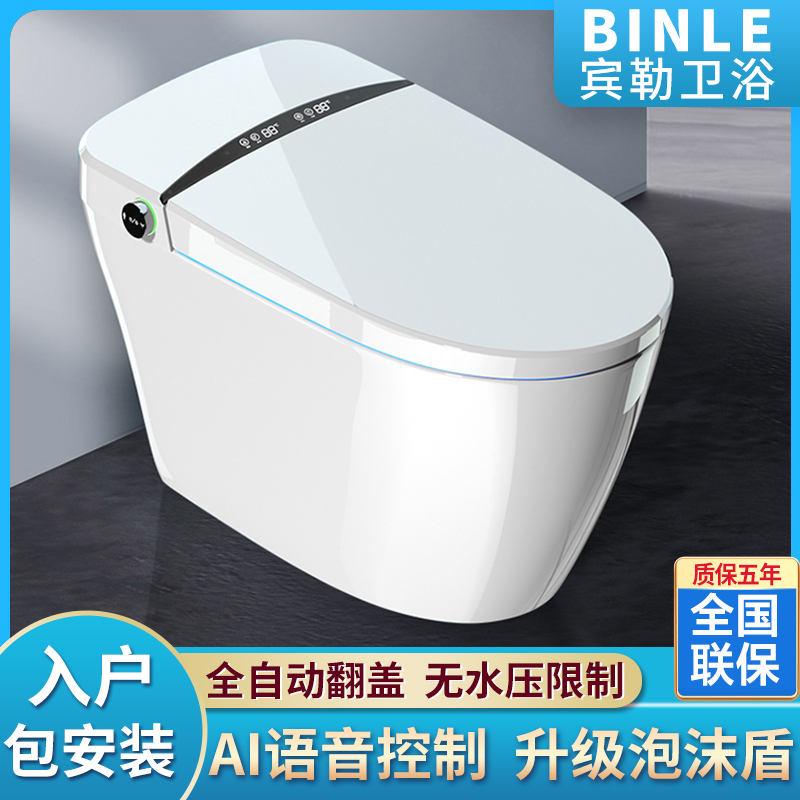 Home Automatic Flip Intelligent Toilet Electric Transient Toilet Voice Control Multi-Functional Toilet Foam Shield