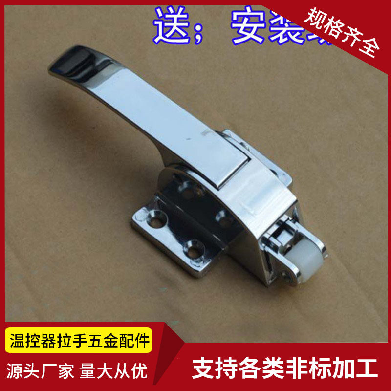 1个起包邮 加厚型通用冷柜拉手 冰柜拉手 冰柜配件 把手 冰箱门锁