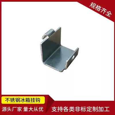 Universal hook Commercial hotel kitchen freezer Workbench four-door freezer hook buckle adhesive hook hook ladder bar hook