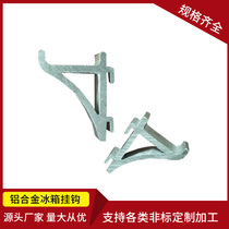 Small aluminum hook Freezer shelf clip support hook separator aluminum ladder buckle bracket hook K-shaped clip aluminum hook