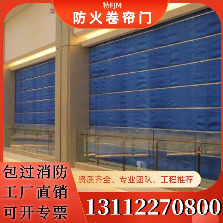 Fireproof roll door firework coil gate fireproof door inorganic cloth double track double curtain steel composite set to electric roller shutter