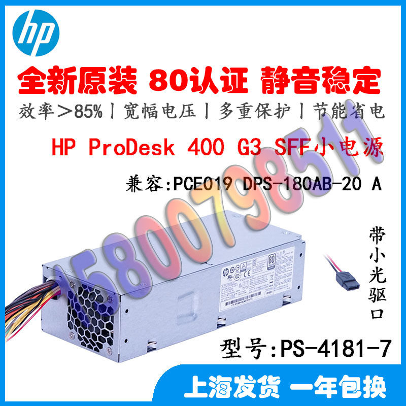 New original HP PS-4181-7 General PCE019 DPS-180AB-20A 400G3SFF small power supply