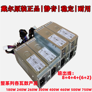 DELL dell XPS8950 3710 3910 T3660 источник питания настольный компьютер 180 300 500 750w