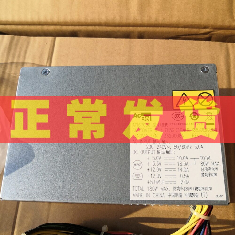 New Lenovo Kangshu API6PC06 180W half-cut power supply PS-5181 HK280-22gppc8061