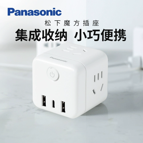 Matsushita USB Rubik's Cube Socket Multifunctional Converter Fangfang Pulce Port Port Port Port-Cocket Cocket
