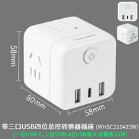 Четырехлель Five -отверстие+три USB (общий контроль) кубик Рубика