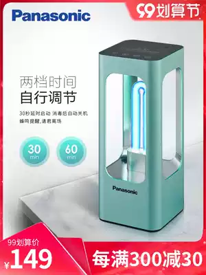 Panasonic UV germicidal lamp pet sterilization lamp large wattage kitchen bedroom disinfection lamp household mite removal blue light