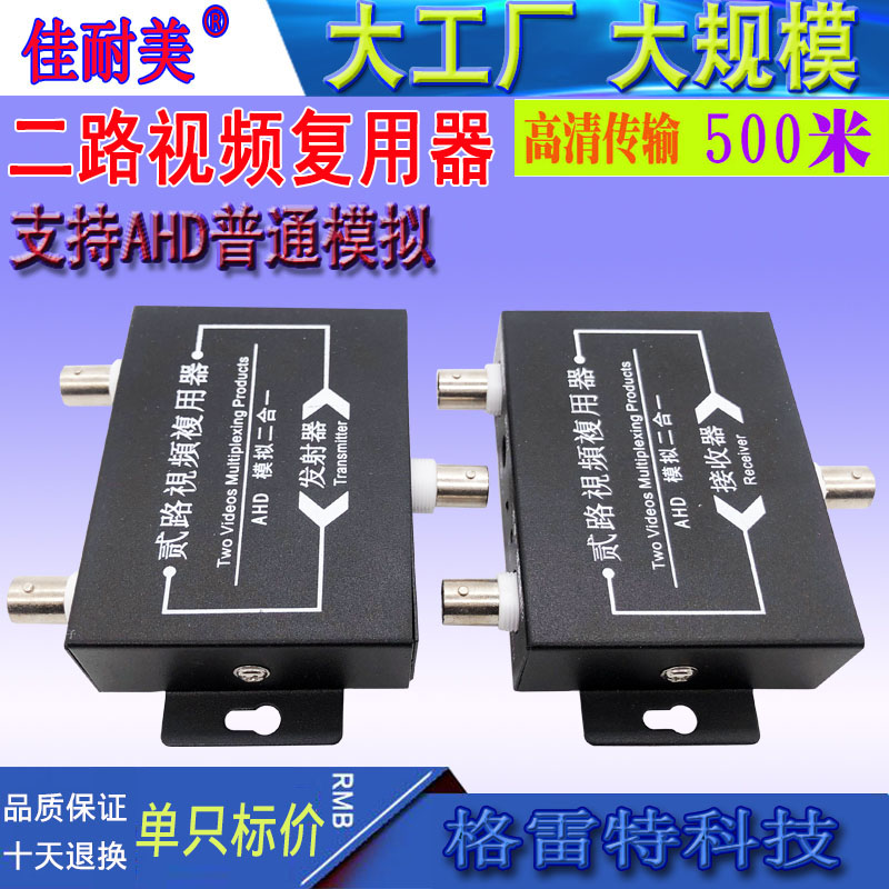 Co-cable transfer one line of two films composite transmitter 2-way film superposition instrumental multiplexer anti-interference