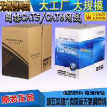 ]] Super six types of CAT6 network cable engineering network cable 1000000000000000 six types of network cable 0-58 oxygen-free copper POE network special line