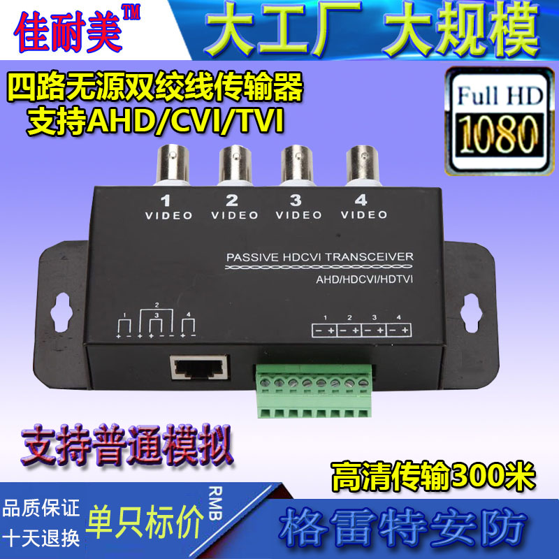 Monitoring coaxial high-definition transmitter BNC transnetwork route 4-way passive anti-jamming device pure copper BNC lightning protection transmitter