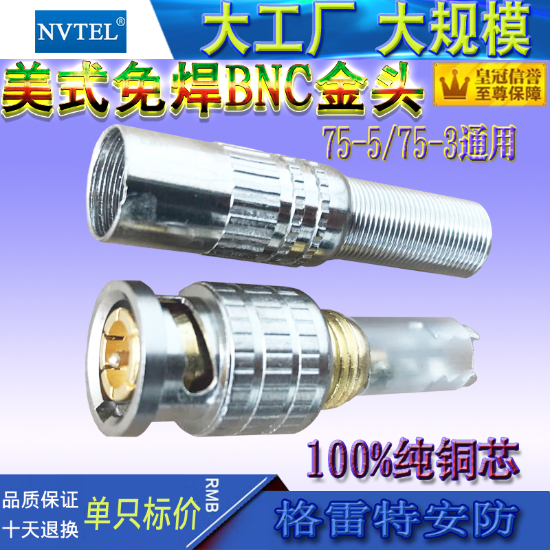 Monitoring pure copper American welding-free BNC gold head camera coaxial cable connector Q9 head bnc to coaxial transmission line