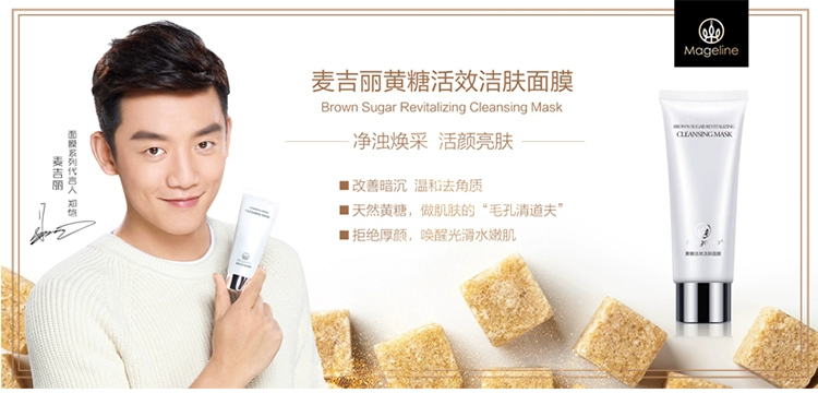 McGeely Cleansing Brown Sugar Mặt nạ làm sạch hiệu quả Mẫu 15g Thu nhỏ lỗ chân lông Hòa tan Keratin Loại bỏ đen và trắng - Mặt nạ