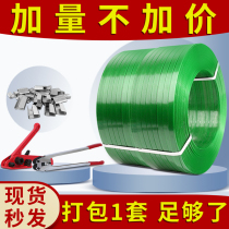 Packing straps Plastic strapping straps Transparent manual strapping machine Manual packing straps Plastic strapping straps Packing buckles