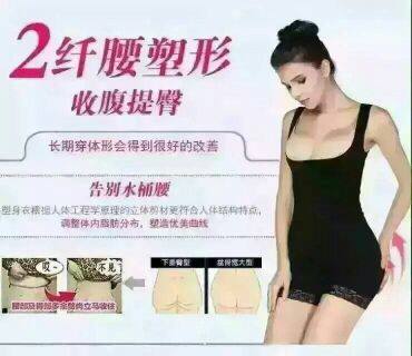 Corset amincissant - Ref 687292 Image 6