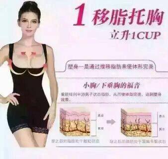 Corset amincissant - Ref 687292 Image 5