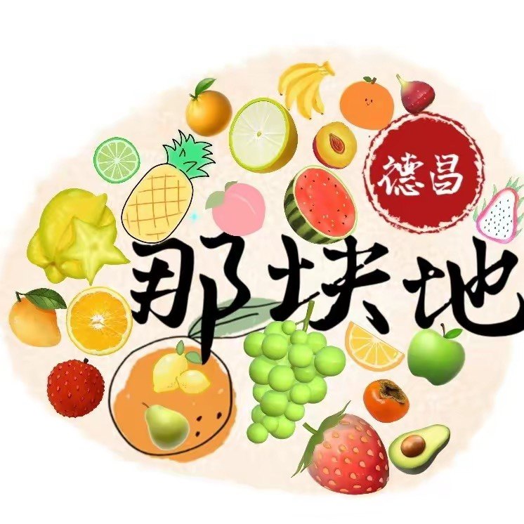 攀西德昌那块地土特产