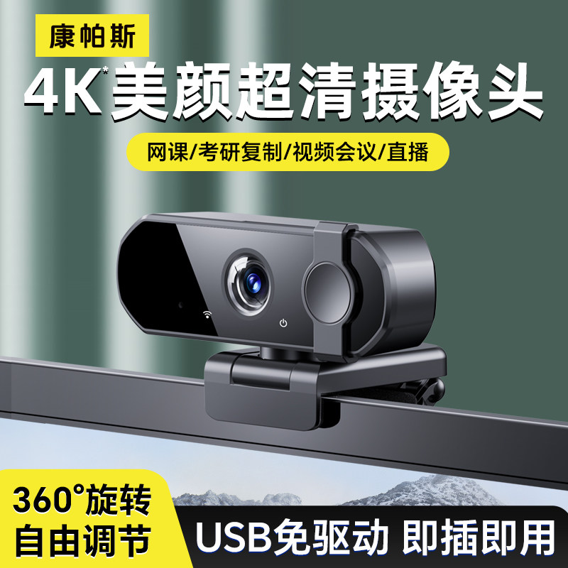 USB External Camera with Microphone for Computer, Desktop, Laptop, Home Use, Online Classes, Postgraduate Entrance Exams, High-Definition Camera